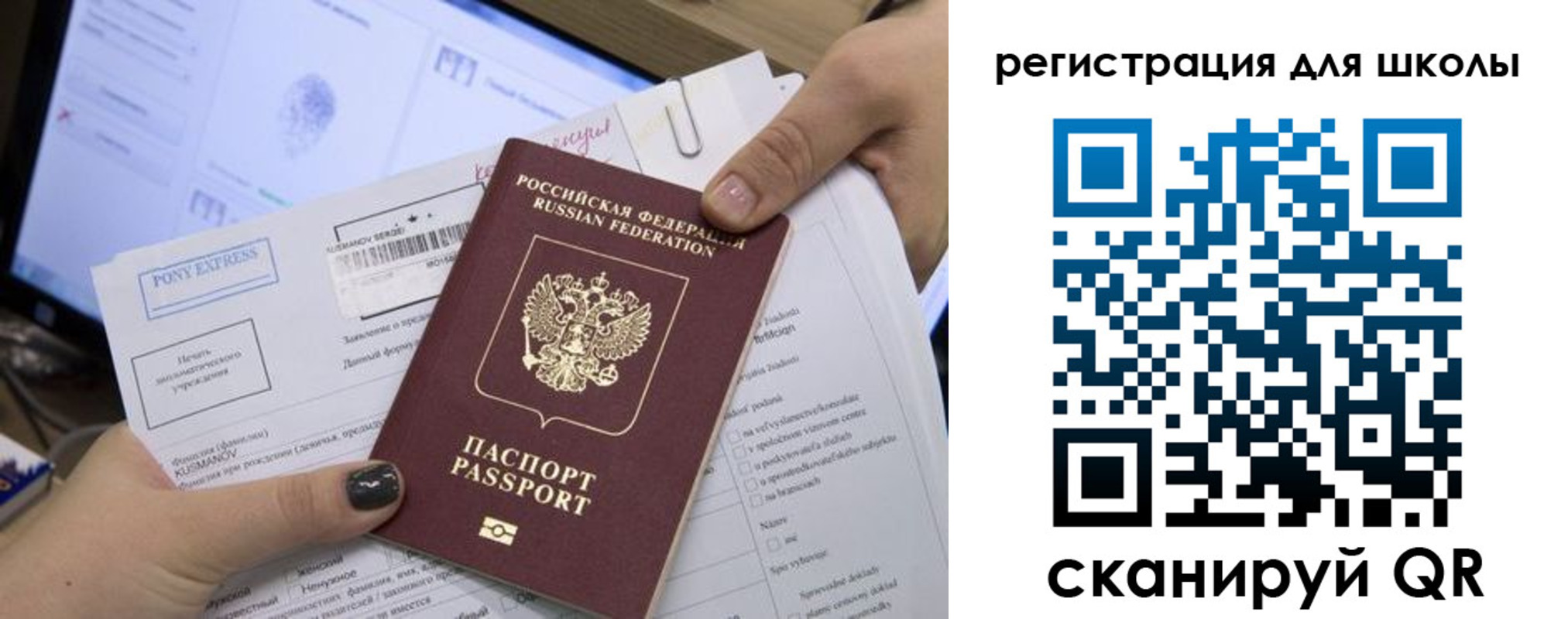 прописка иностранных граждан в Беслане