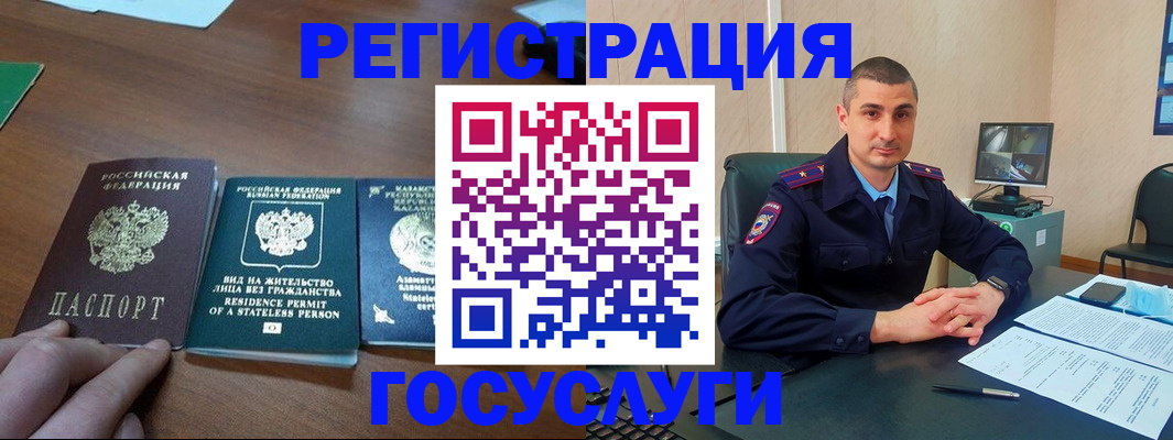 прописка для школы в Беслане