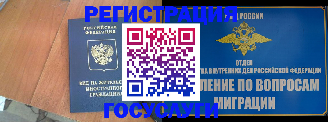 прописка поиск в Беслане