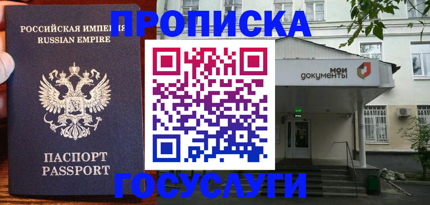 временная регистрация гарантия в Беслане